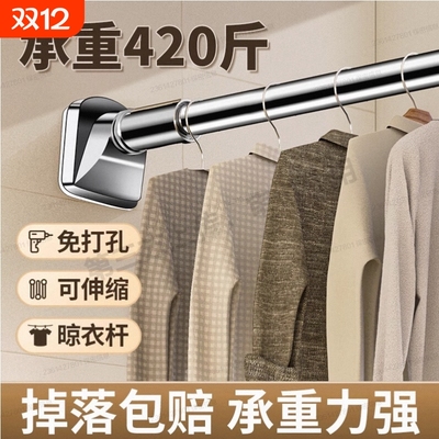免打孔伸缩不锈钢晾衣杆固定款