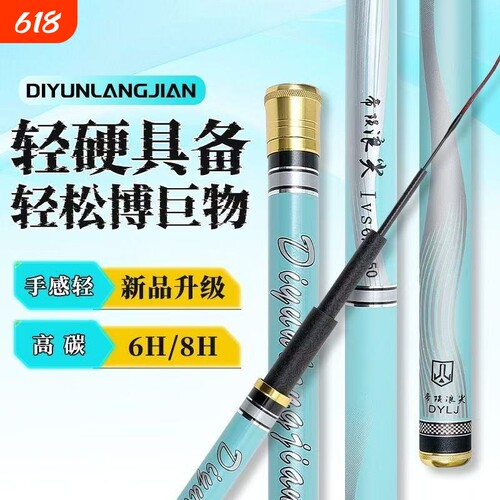 渔具手竿高碳碳素28调台钓竿