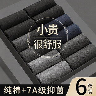 袜子男春秋男士 黑色商务中筒袜运动吸汗防臭纯棉纯色新疆棉长袜男