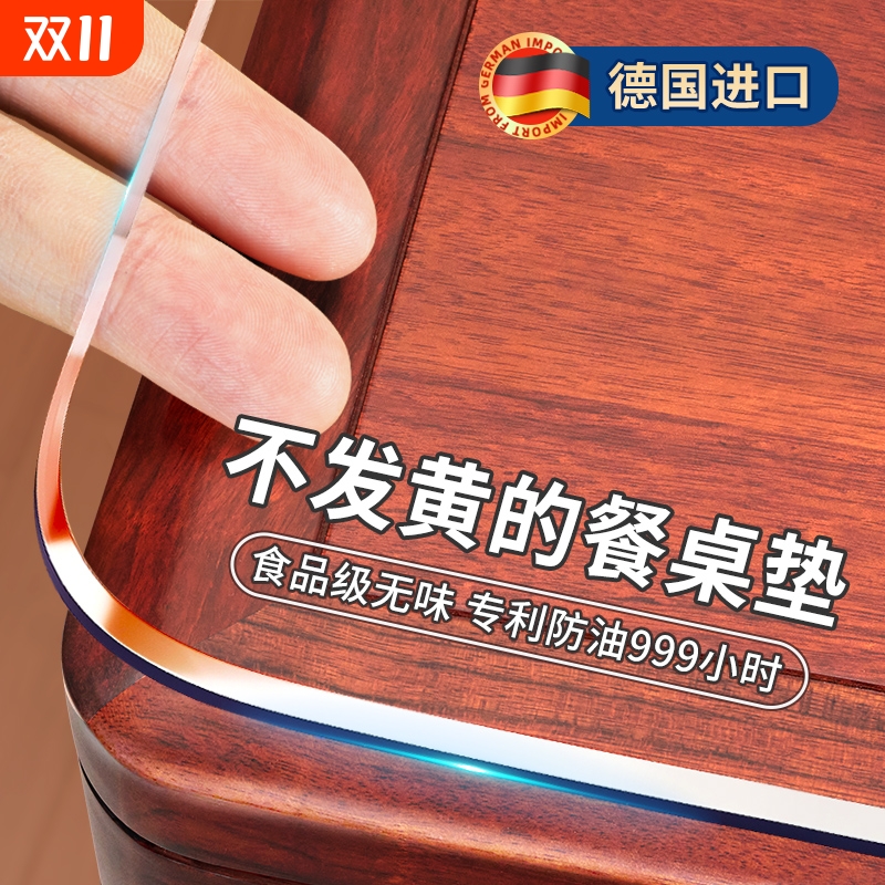【母婴级】进口安全无味餐桌垫