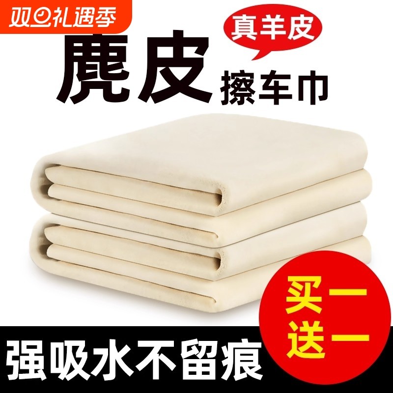 洗车毛巾鹿皮抹布吸水不掉毛擦车布专用巾鸡皮麂皮绒玻璃不留水印