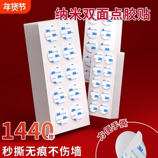 正品3M1600T无痕双面胶贴高粘度手办固定新年装饰贴对联贴春联物品上墙免钉胶汽车摆件点点胶免裁剪