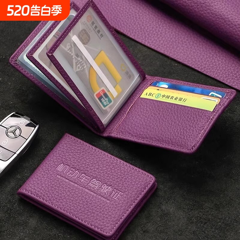 驾驶证件套2026新款女款驾照本保护套行驶证二合一软皮驾驶证皮套