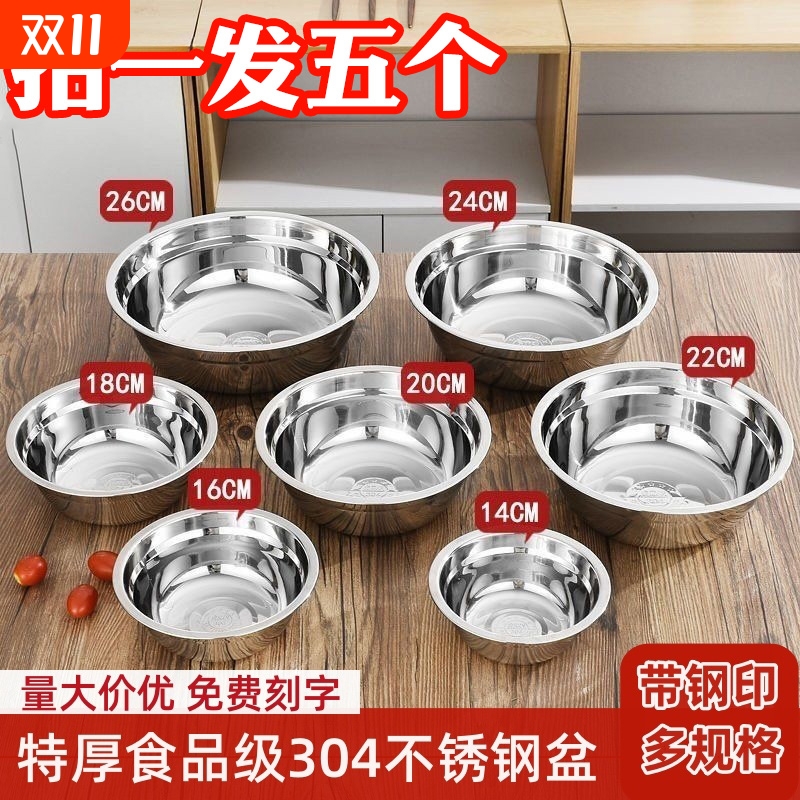 304不锈钢盆加厚无磁多用盆食堂汤碗家用泡面碗饭盆碗汤盆打蛋盆