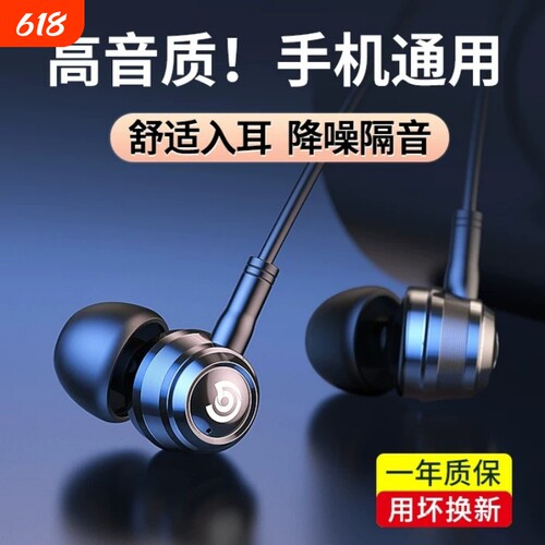 高音质耳机有线入耳式type c接口手机通用于华为荣耀oppo小米vivo