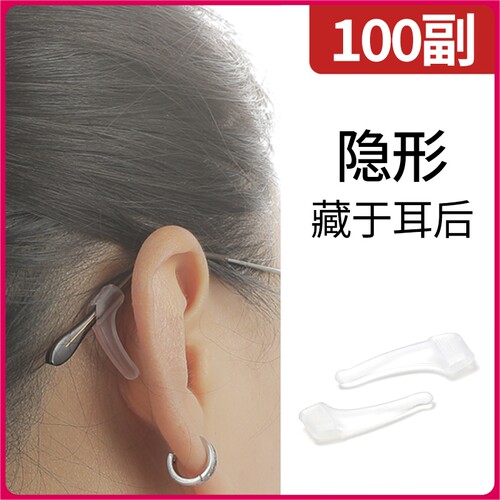 眼镜防脱落神器防滑硅胶套儿童运动眼睛架腿下防掉固定软硅胶镜架