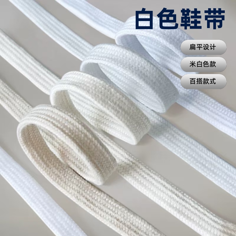 贝壳头纯棉白色鞋带扁平黑色1970帆布小白鞋绳男运动鞋鞋子布鞋