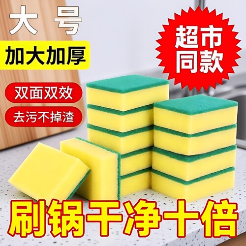 海绵洗碗百洁布|超6000次加购