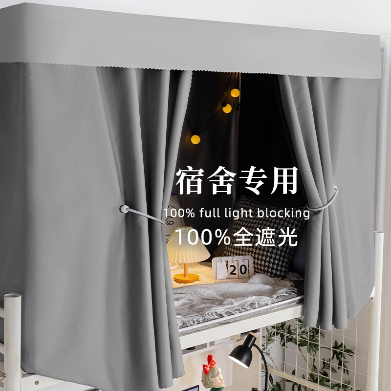 全遮光床帘防蚊护隐私学生宿舍上下铺免拼接加厚床幔2026新款抗菌