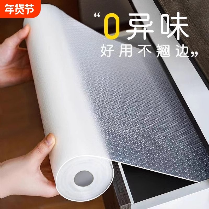 抽屉垫纸橱柜厨房防油垫柜子防水防潮垫鞋柜衣柜防霉无胶贴纸野餐