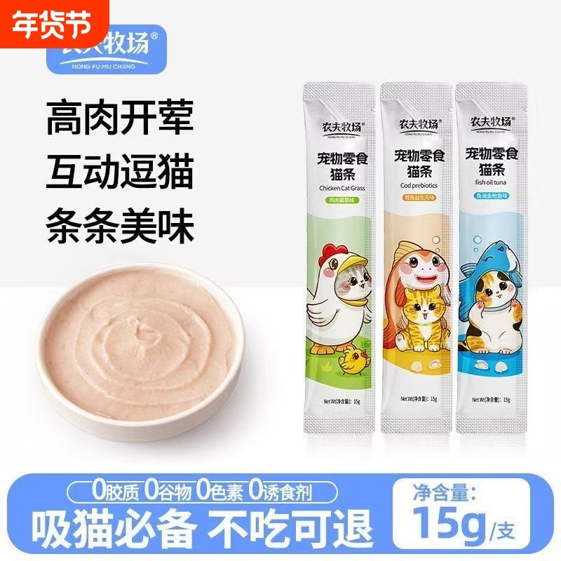 宠物小猫咪零食猫条通用型营养膏猫粮罐头三文鱼金枪鱼湿粮包,宠物/宠物食品及用品,猫条,淘宝优惠券,粉丝福利购,淘宝优惠卷