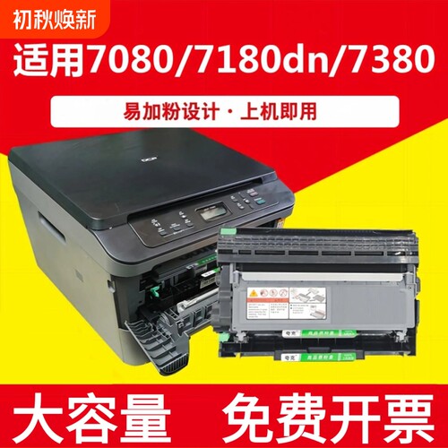 适用兄弟DCP-7080d墨盒TN2325粉盒7380 7880D 7180D 7480硒鼓 易加粉