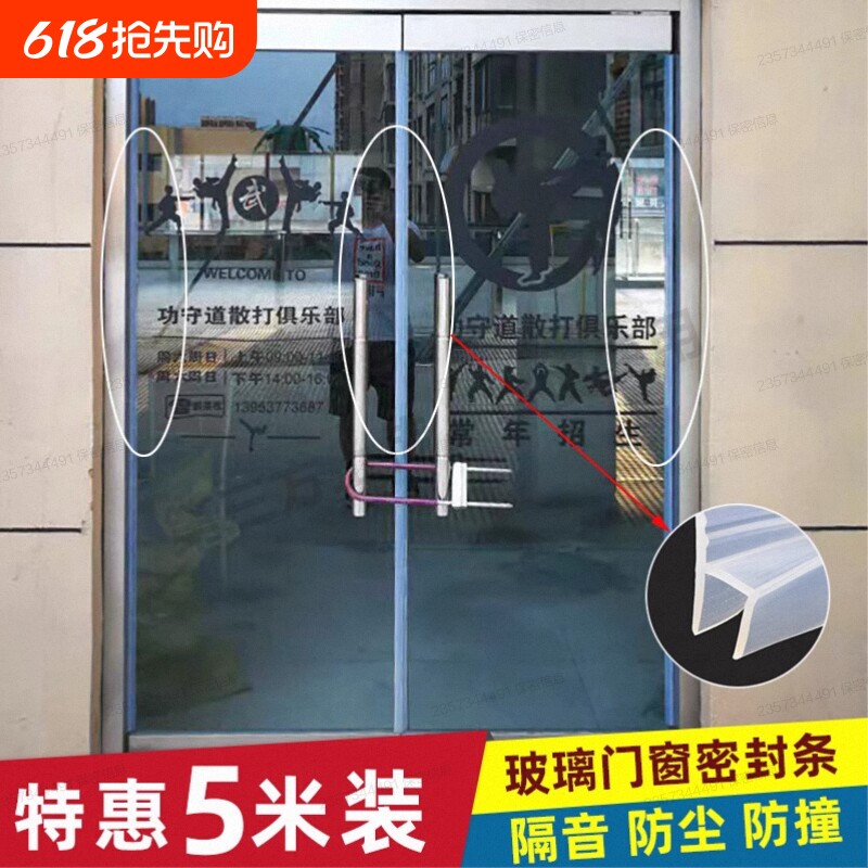 H型F玻璃门玻璃窗密封条无框阳台落地窗淋浴房阳光房卫生间浴室