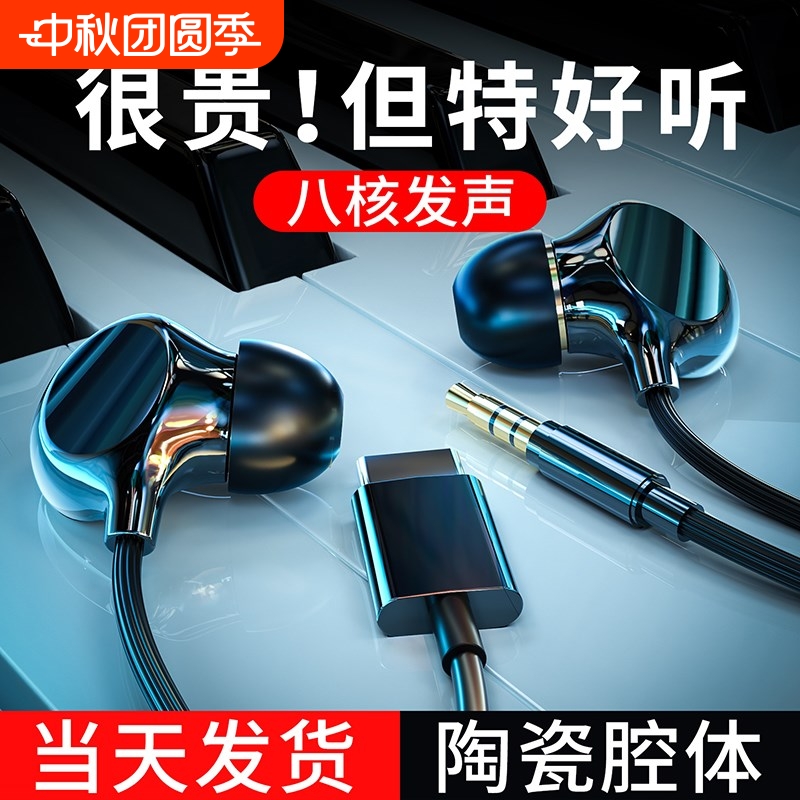 柏林之声陶瓷有线耳机typec接口