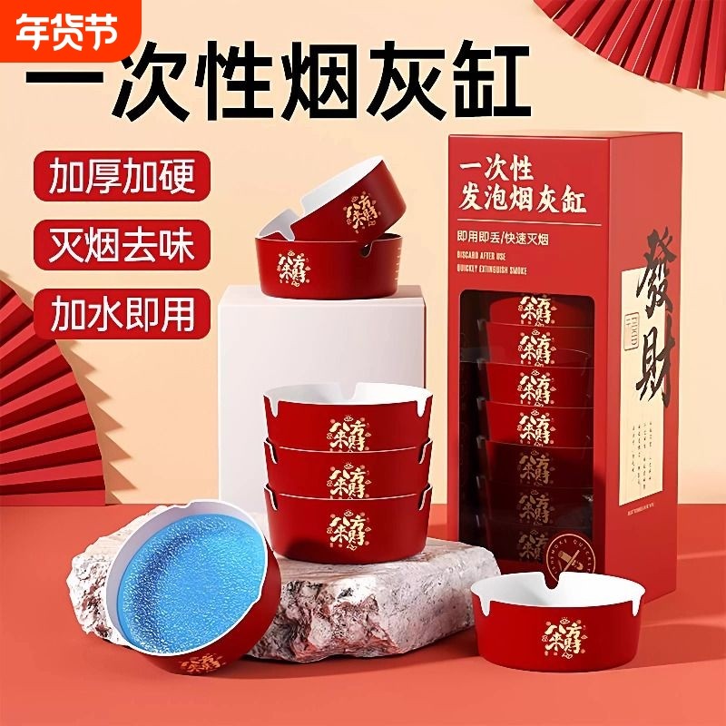 卫小净马年烟灰缸自带灭烟沙一次性烟灰缸泥清洁剂办公室吸附家用