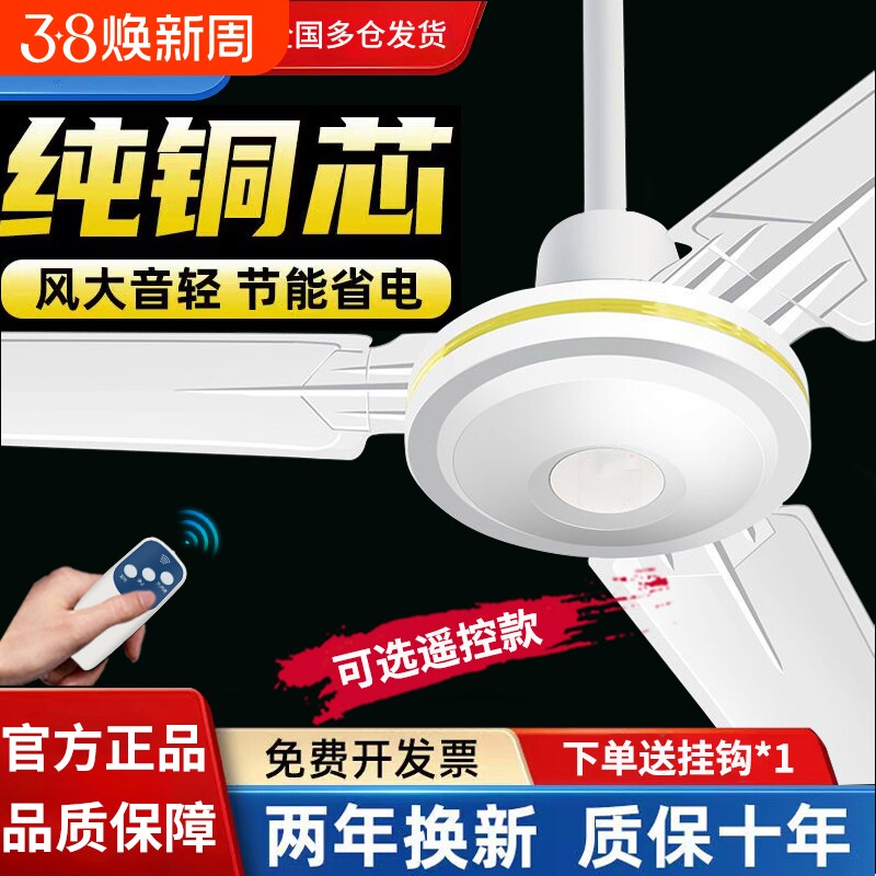 新款吊扇家用客厅56寸大风力铁叶宿舍工业吊顶式餐厅遥控电风扇