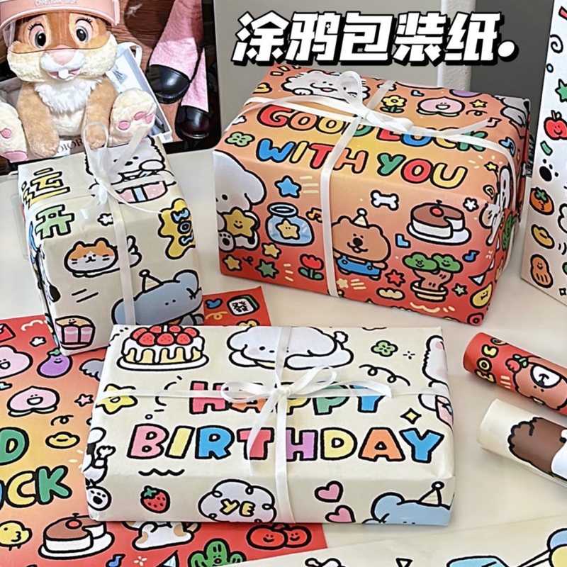 卡通可爱生日礼物包装纸大尺寸礼盒手工礼品纸高级感装饰纸包书皮打包