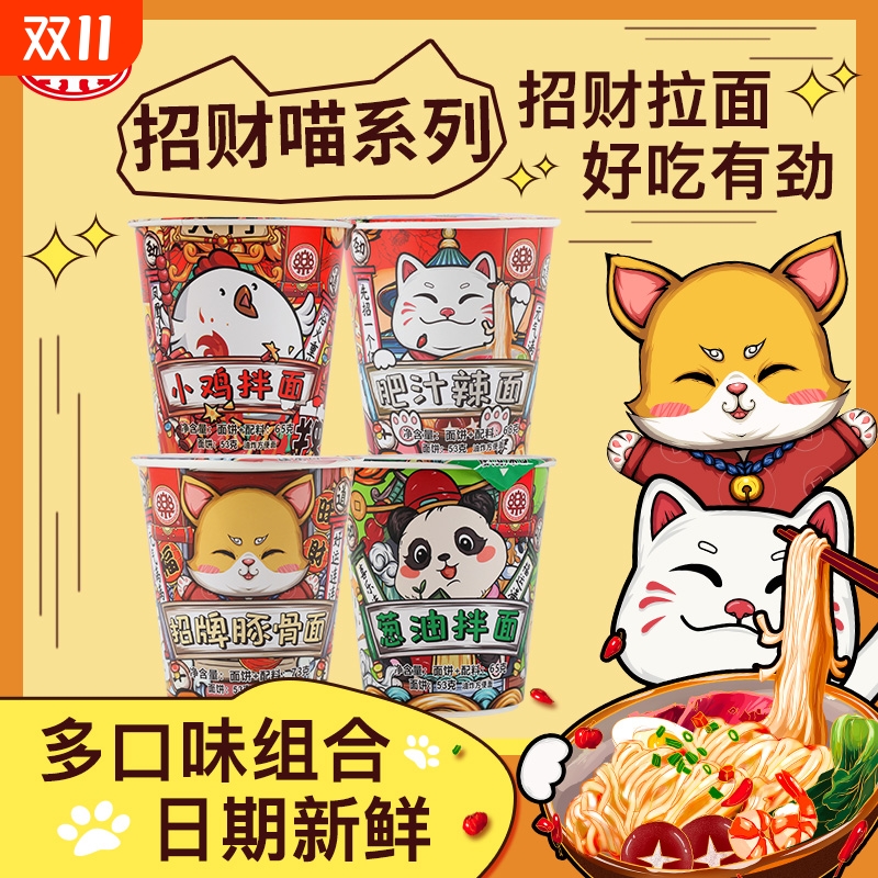 口乐拉面招牌豚骨泡面杯面整箱