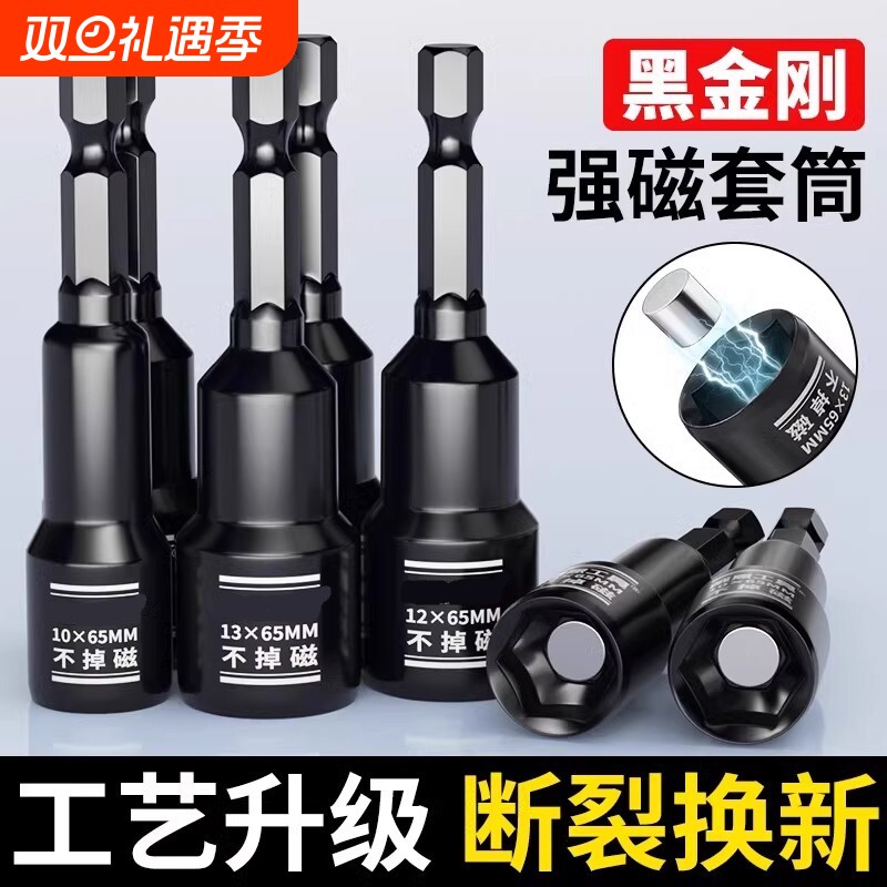 电动扳手套筒头内六角8mm磁性燕尾螺丝风批手电钻强磁批头神器14