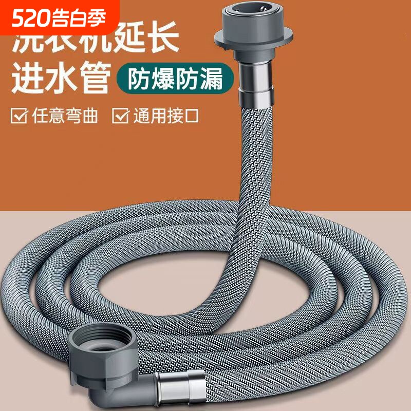 全自动洗衣机进水管龙头接水管上水管延长软管接头配件接口螺纹