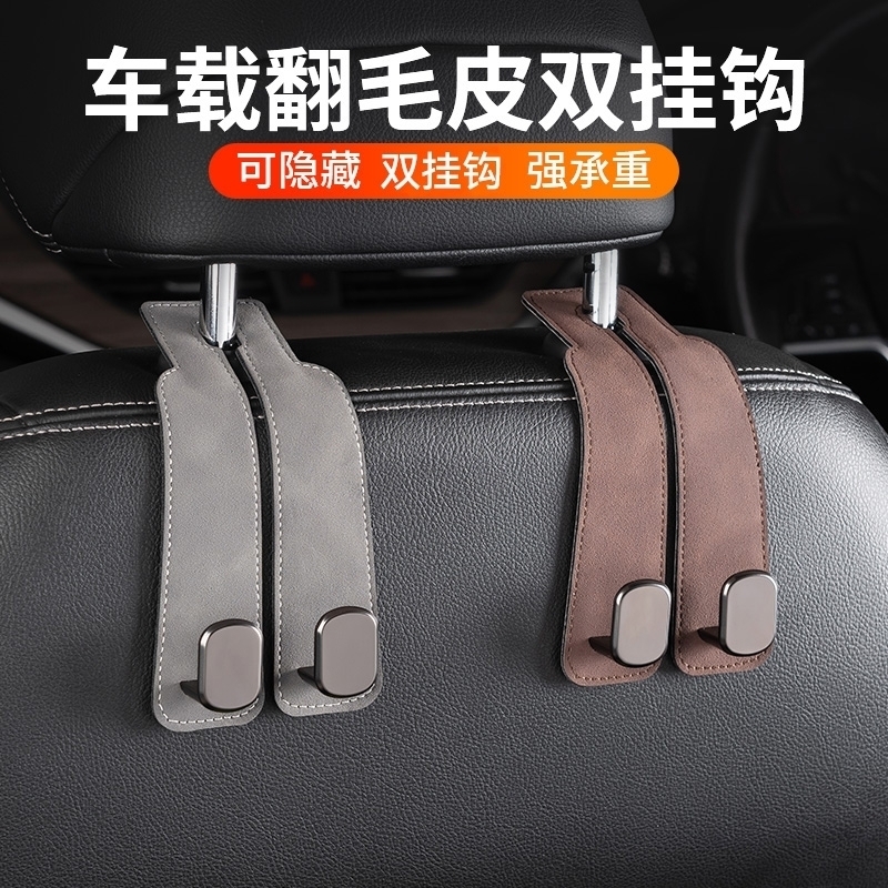 后备箱储物皮革后排车内包包挂钩
