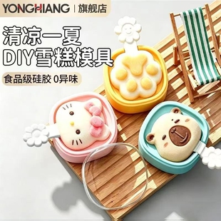 雪糕模具冰淇淋自制奶酪食品级硅胶冰棍儿童冰棒家用冰块冰格磨具