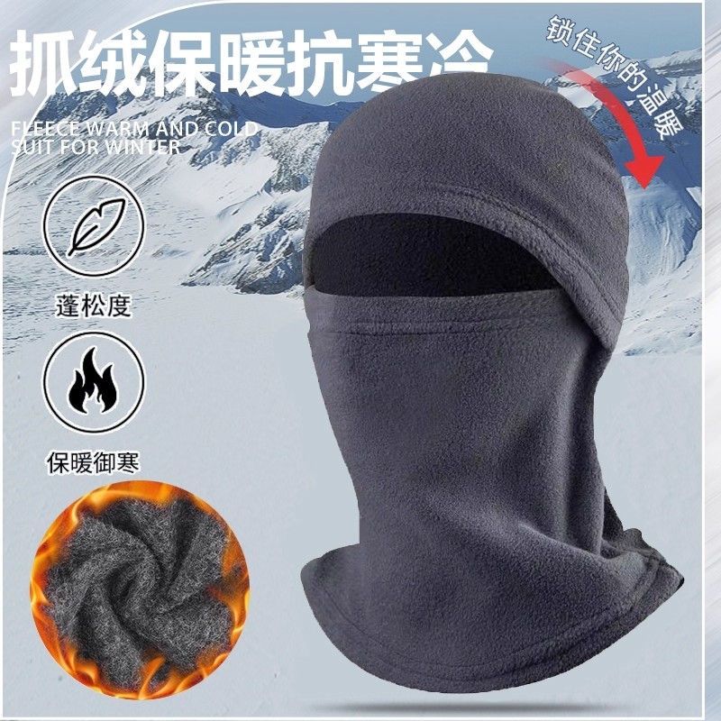 冬季防寒面罩男女冬天围脖帽子骑行骑摩托电动车护脸保暖防风头套