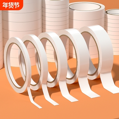 易撕半透明文具用品薄款双面胶带