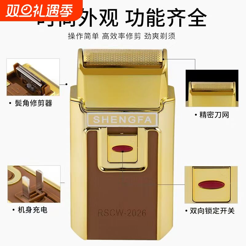 电动剃须刀大胡子硬胡子胡须刀大功率往复式男士须刨修鬓角刀便携