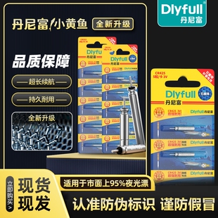 石墨烯CR425/316/322 丹尼富夜光漂电池通用电子漂电池鱼浮漂立漂