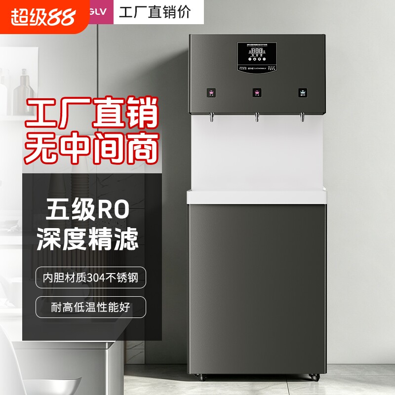 滤中滤直饮水机商用学校工厂电开水器开水机全自动直饮水设备加热
