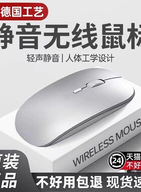 畅销爆款！笔记本无线滑蓝牙鼠标
