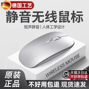 笔记本无线线滑鼠蓝牙游戏电脑适用戴尔联想华为可充电小米滑鼠标