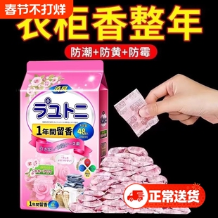 樟脑丸家用无毒衣柜防潮防霉除味驱花香香包虫衣服防蛀蟑螂丸虫球