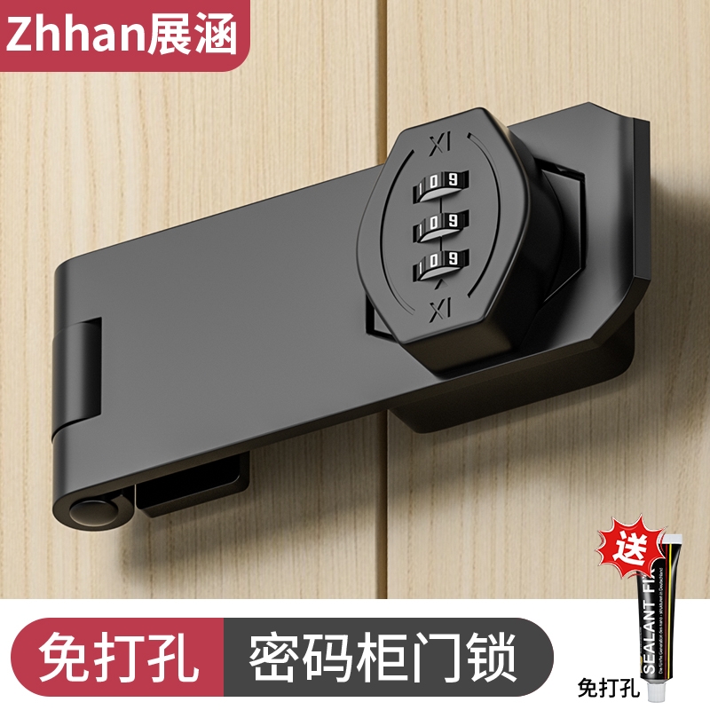 密码锁免打孔抽屉柜门锁防盗冰箱锁对开衣柜文件柜子锁推拉门锁具 - 封面