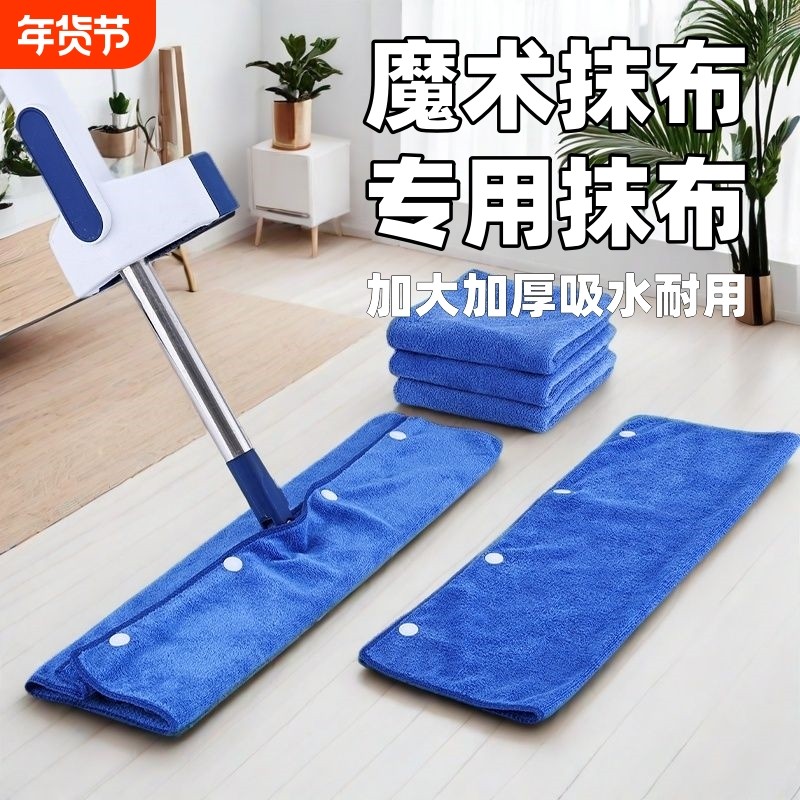 保洁同款套布魔术扫把双层刮水器卫生间厨房抹布不掉毛吸水清洁
