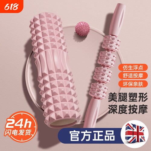 泡沫轴滚轴狼牙棒瑜伽用品瑜伽柱
