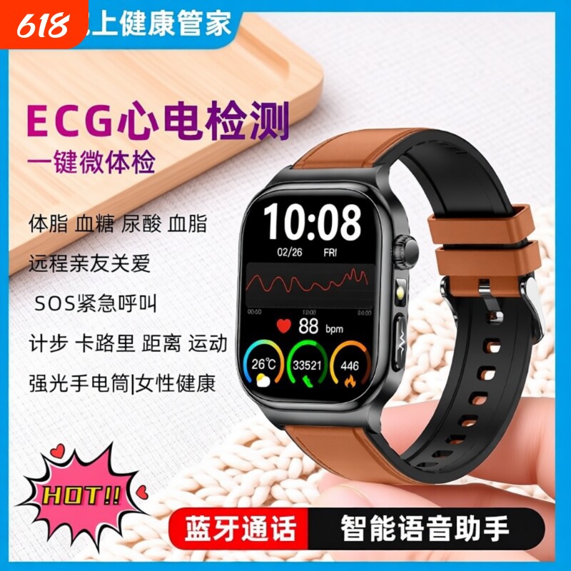 智能手表血压监测蓝牙通话手电筒手环ECG心电图尿酸血脂手表TK1