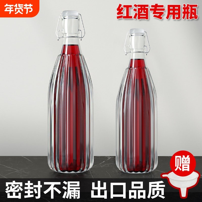 玻璃酒瓶红酒瓶子空瓶葡萄泡酒专用密封瓶食品级分装瓶装酿酒容器,厨房/烹饪用具,密封罐,淘宝优惠券,粉丝福利购,淘宝优惠卷