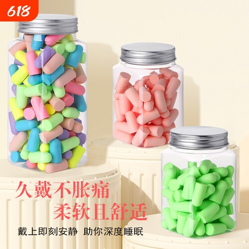 隔音睡眠耳塞宿舍防吵静音神器