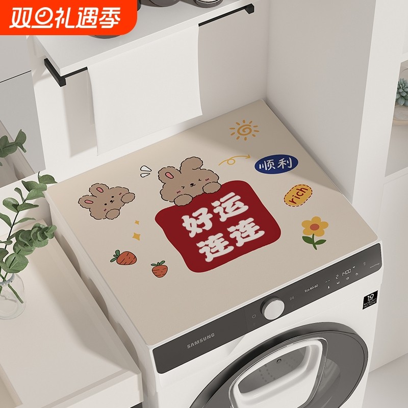 滚筒洗衣机防尘罩盖垫冰箱盖布盖巾防晒垫子双开门微波炉床头柜