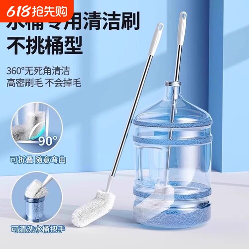 大小桶刷纯净水桶刷加长刷桶洗桶神器矿泉水桶刷长柄桶装水清洁刷