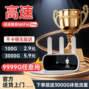 fi车载宽带4g高速网络智能上网卡车载wifi 路由器全国通用流量wi 智能wifi移动无线wifl6便携式 免插卡2025新款