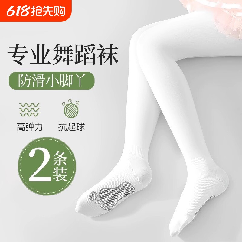 儿童舞蹈袜春秋薄款跳舞女孩练功专用白色丝袜连裤袜女童打底裤子
