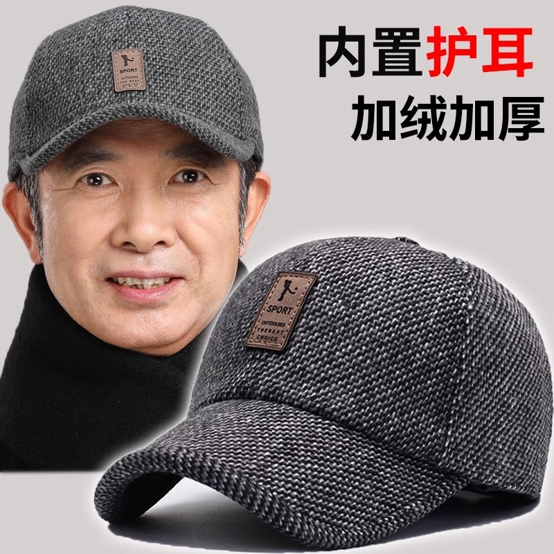中老年人帽子男秋冬季保暖老人护耳鸭舌帽老头爸爸爷爷加绒棒球帽
