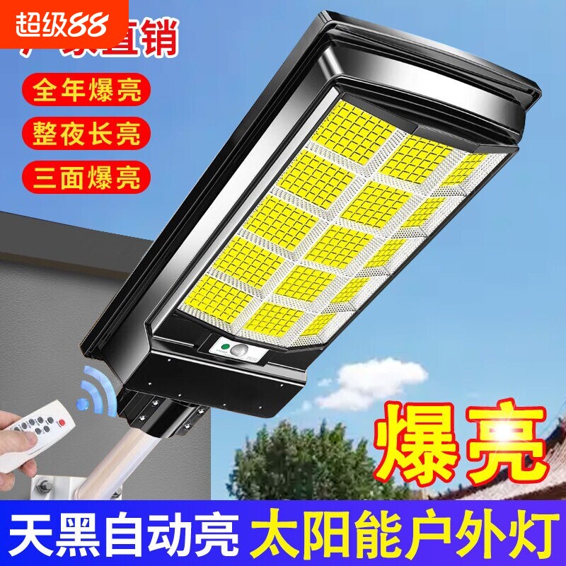 太阳能户外灯家用庭院灯室外防水超亮大功率路灯农村感应照明灯
