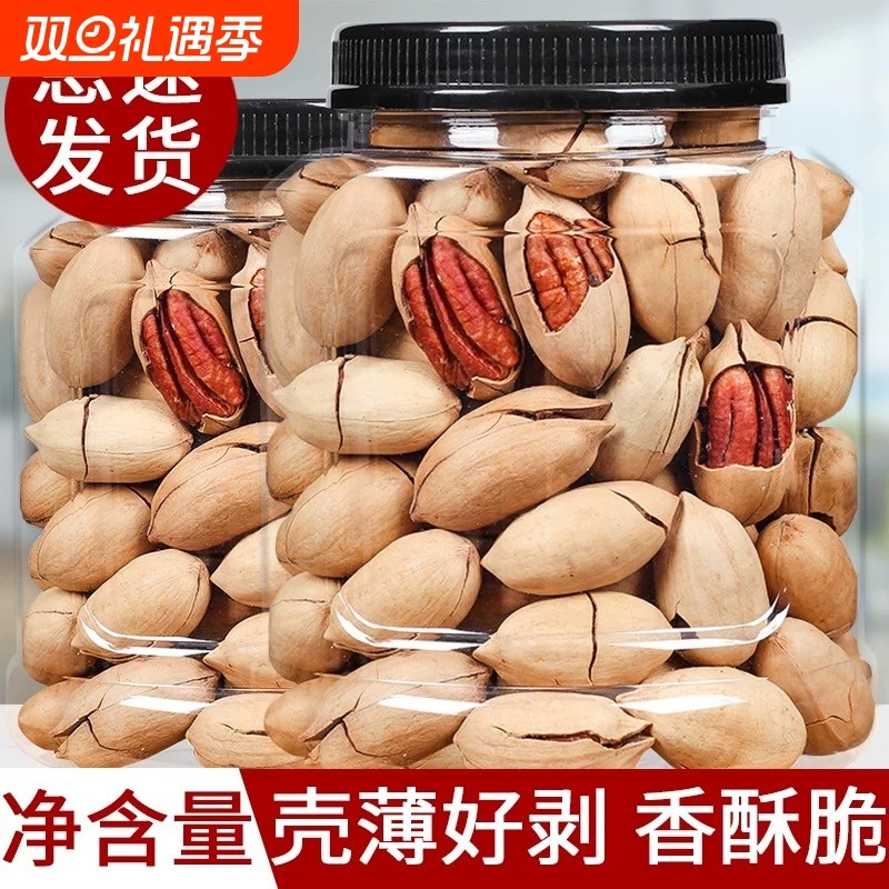 新货碧根果500g袋装坚果奶油味长寿果炒货休闲零食整箱批发好吃