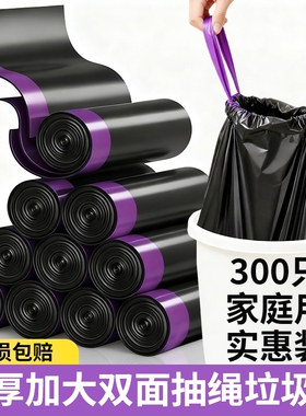 抽绳垃圾袋加厚家用手提式黑色办公室厨房宿舍塑料袋特厚实惠装