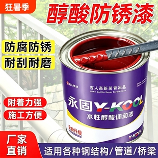 永固漆醇酸调和漆油漆防锈漆金属防腐入户门银粉漆翻新彩钢瓦油性