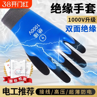 【央妈力荐】电工专业绝缘手套